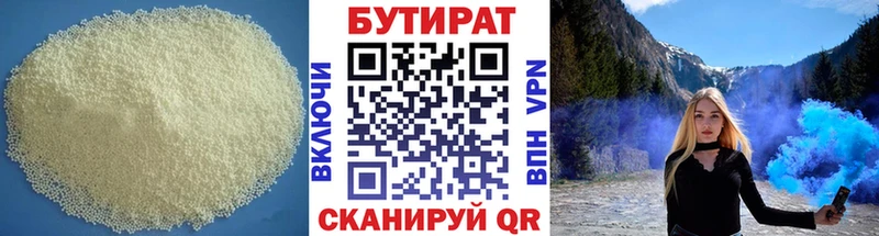 БУТИРАТ BDO 33% Суоярви