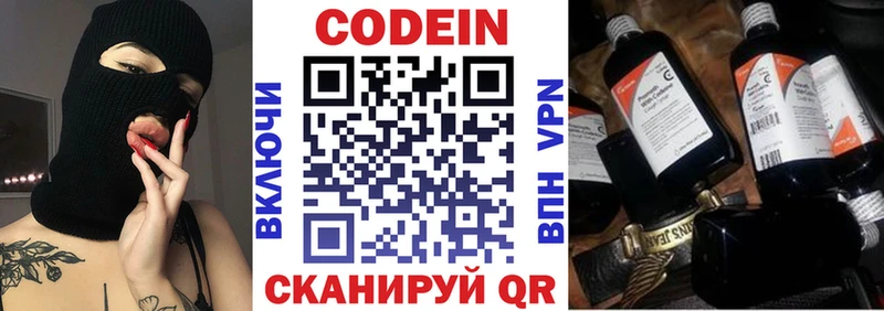 наркотики Суоярви Кодеиновый сироп Lean напиток Lean (лин)